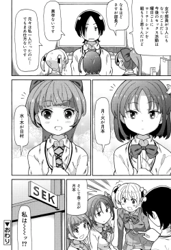 Page 53 of Cho Manzoku JC