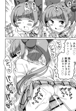 Page 81 of Cho Manzoku JC