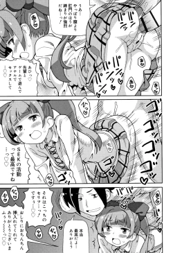 Page 82 of Cho Manzoku JC