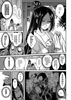 Page 4 of Hyakkasou2《壮絶!海棠夫人の伝説》