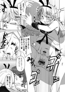 Page 104 of Gekkan Web Otoko no Ko-llection! S Vol. 28