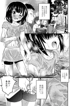 Page 24 of Gekkan Web Otoko no Ko-llection! S Vol. 28