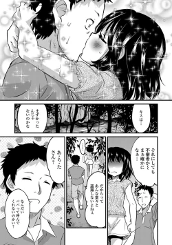 Page 26 of Gekkan Web Otoko no Ko-llection! S Vol. 28