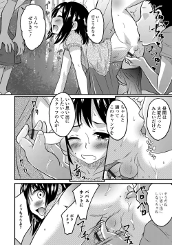 Page 31 of Gekkan Web Otoko no Ko-llection! S Vol. 28