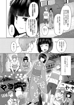 Page 61 of Gekkan Web Otoko no Ko-llection! S Vol. 28