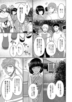 Page 62 of Gekkan Web Otoko no Ko-llection! S Vol. 28