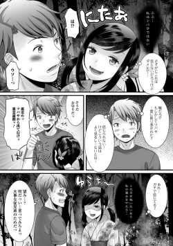 Page 6 of Gekkan Web Otoko no Ko-llection! S Vol. 28