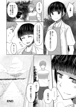 Page 75 of Gekkan Web Otoko no Ko-llection! S Vol. 28