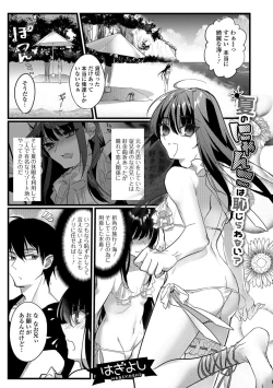 Page 76 of Gekkan Web Otoko no Ko-llection! S Vol. 28