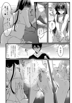 Page 77 of Gekkan Web Otoko no Ko-llection! S Vol. 28