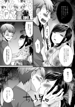 Page 7 of Gekkan Web Otoko no Ko-llection! S Vol. 28