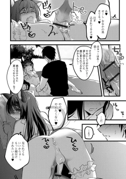 Page 87 of Gekkan Web Otoko no Ko-llection! S Vol. 28