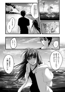 Page 91 of Gekkan Web Otoko no Ko-llection! S Vol. 28