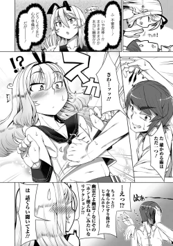 Page 93 of Gekkan Web Otoko no Ko-llection! S Vol. 28