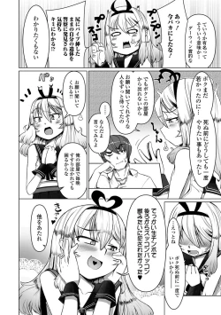 Page 95 of Gekkan Web Otoko no Ko-llection! S Vol. 28