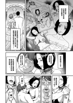 Page 2 of Ima no Watashi wa, Kono Hito Mono....