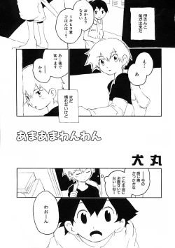 Page 131 of Shounen Ai no Bigaku IV The Amaenbo Shounen
