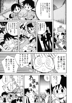 Page 149 of Shounen Ai no Bigaku IV The Amaenbo Shounen