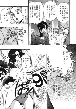 Page 217 of Shounen Ai no Bigaku IV The Amaenbo Shounen