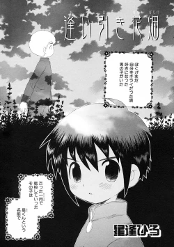 Page 231 of Shounen Ai no Bigaku IV The Amaenbo Shounen