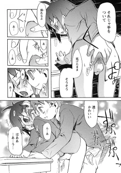 Page 54 of Shounen Ai no Bigaku IV The Amaenbo Shounen