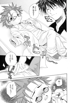 Page 71 of Shounen Ai no Bigaku IV The Amaenbo Shounen