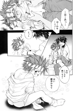 Page 73 of Shounen Ai no Bigaku IV The Amaenbo Shounen