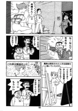 Page 17 of Doraemon - Kokoro no Kaihouku 7
