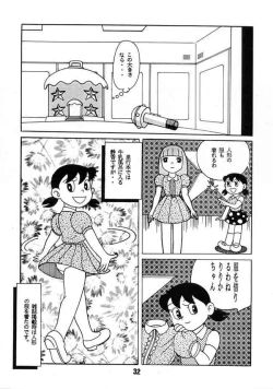 Page 31 of Doraemon - Kokoro no Kaihouku 7