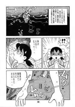 Page 32 of Doraemon - Kokoro no Kaihouku 7
