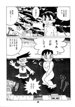 Page 34 of Doraemon - Kokoro no Kaihouku 7