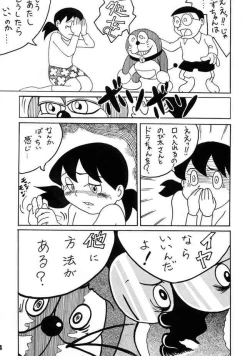 Page 3 of Doraemon - Kokoro no Kaihouku 7
