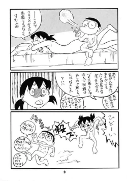 Page 8 of Doraemon - Kokoro no Kaihouku 7