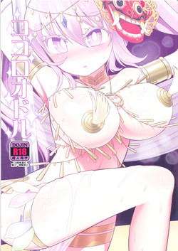 Download Kokoro Odoru | 跳舞的秦心酱