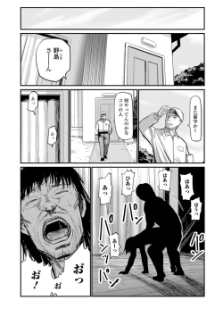 Page 21 of Web Comic Toutetsu Vol. 29