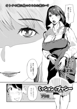 Page 25 of Web Comic Toutetsu Vol. 29