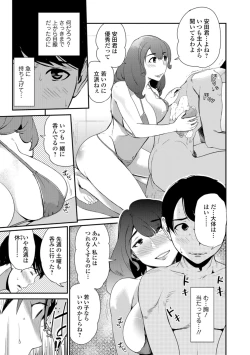 Page 28 of Web Comic Toutetsu Vol. 29