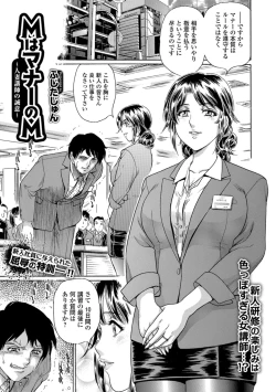 Page 44 of Web Comic Toutetsu Vol. 29