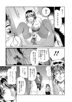 Page 50 of Web Comic Toutetsu Vol. 29