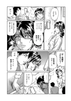 Page 51 of Web Comic Toutetsu Vol. 29