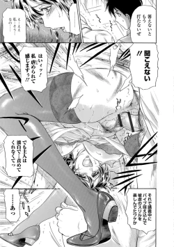 Page 62 of Web Comic Toutetsu Vol. 29