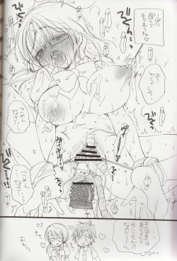 Page 13 of Sayoko no Asoko