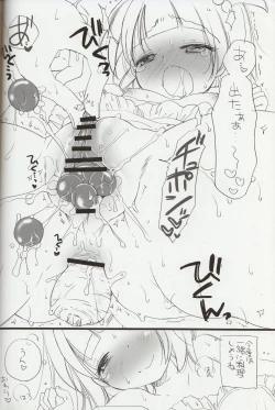 Page 19 of Sayoko no Asoko