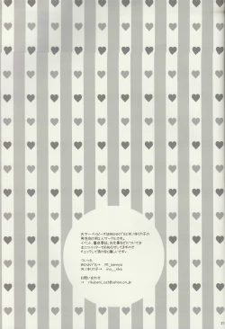 Page 36 of Sayoko no Asoko