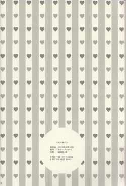 Page 37 of Sayoko no Asoko