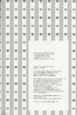 Page 3 of Sayoko no Asoko