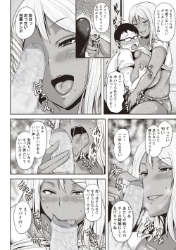 Page 104 of COMIC Masyo 2018-07