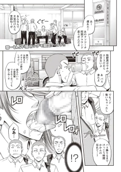 Page 195 of COMIC Masyo 2018-07