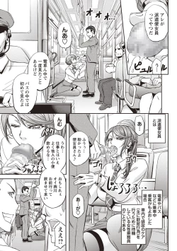 Page 197 of COMIC Masyo 2018-07