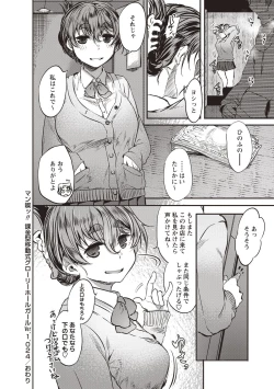 Page 244 of COMIC Masyo 2018-07